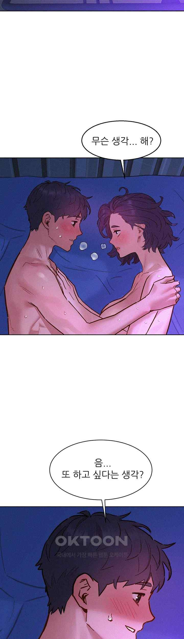 Friendship to Love Raw Chapter 85 - Page 2