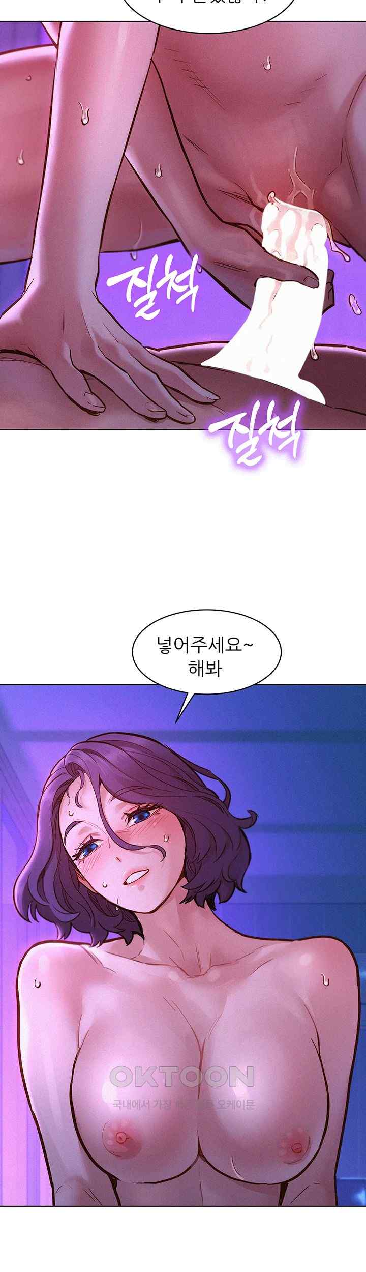 Friendship to Love Raw Chapter 85 - Page 23