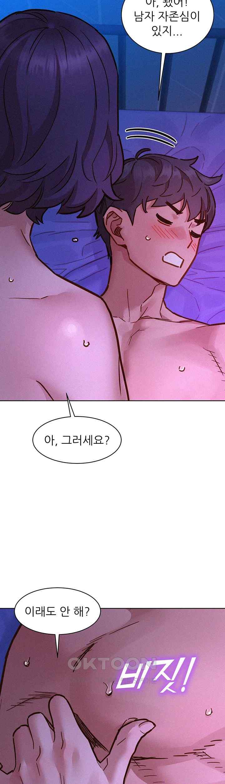 Friendship to Love Raw Chapter 85 - Page 27