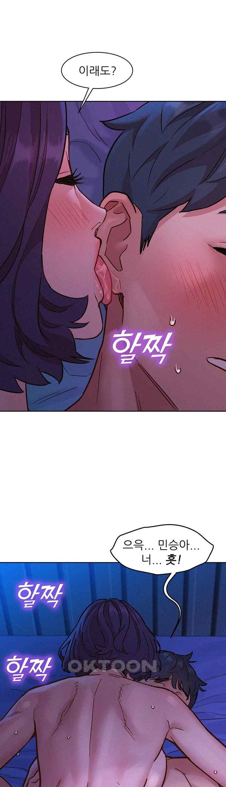 Friendship to Love Raw Chapter 85 - Page 29