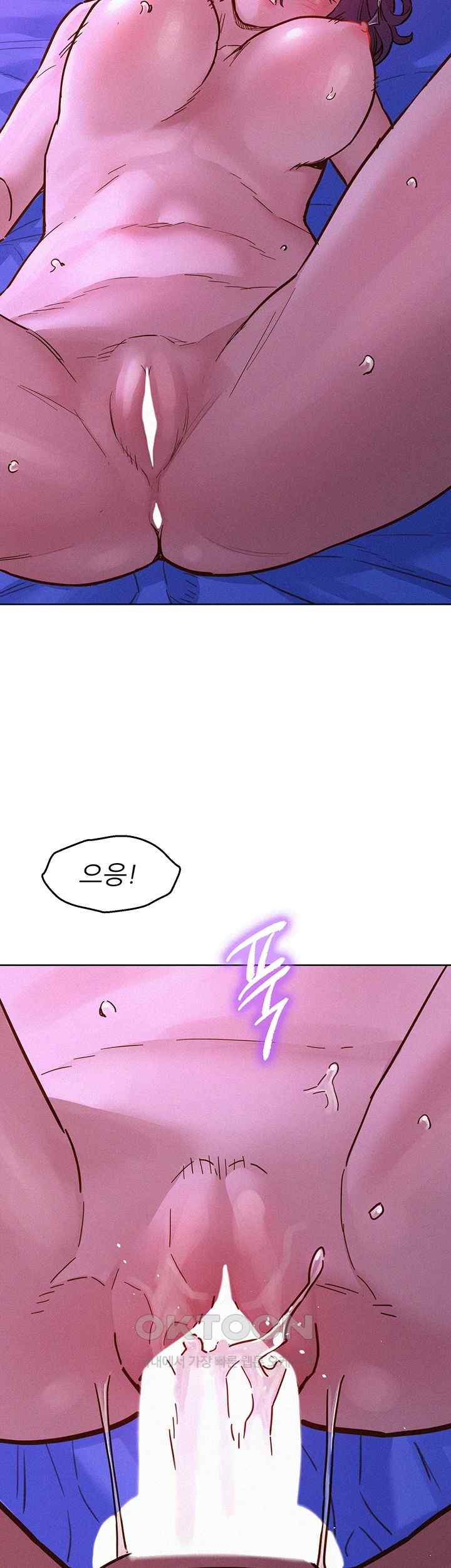 Friendship to Love Raw Chapter 85 - Page 45