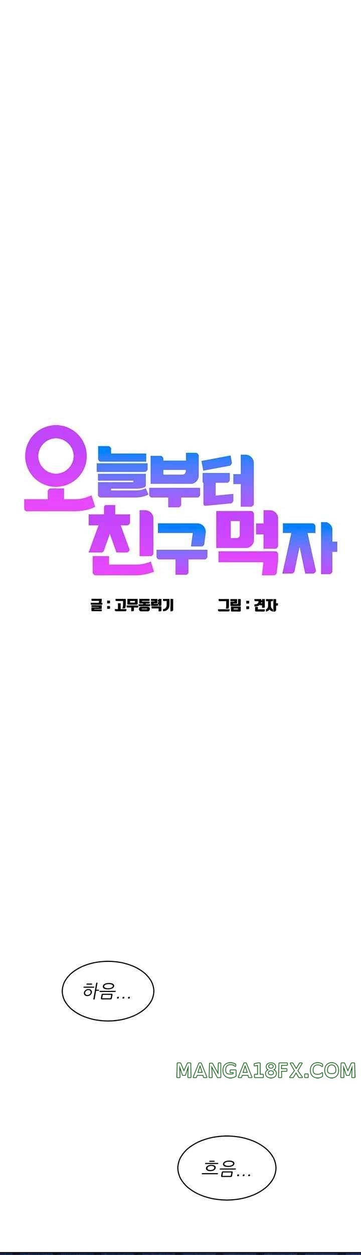 Friendship to Love Raw Chapter 85 - Page 5