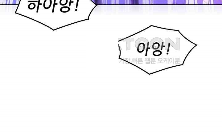 Friendship to Love Raw Chapter 85 - Page 51