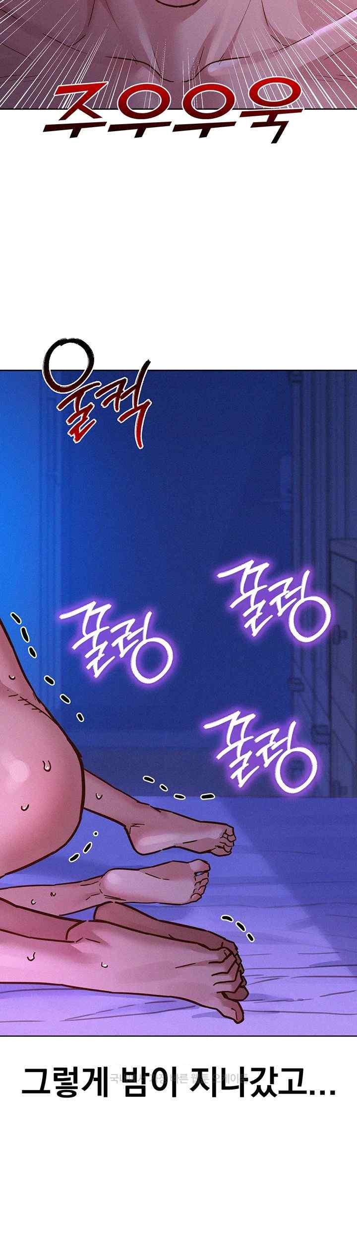 Friendship to Love Raw Chapter 85 - Page 53