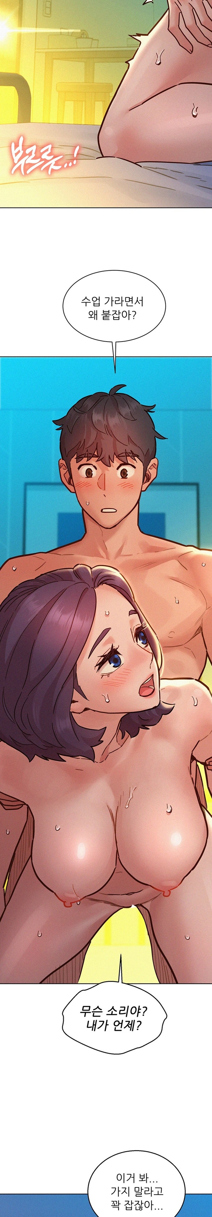 Friendship to Love Raw Chapter 86 - Page 14