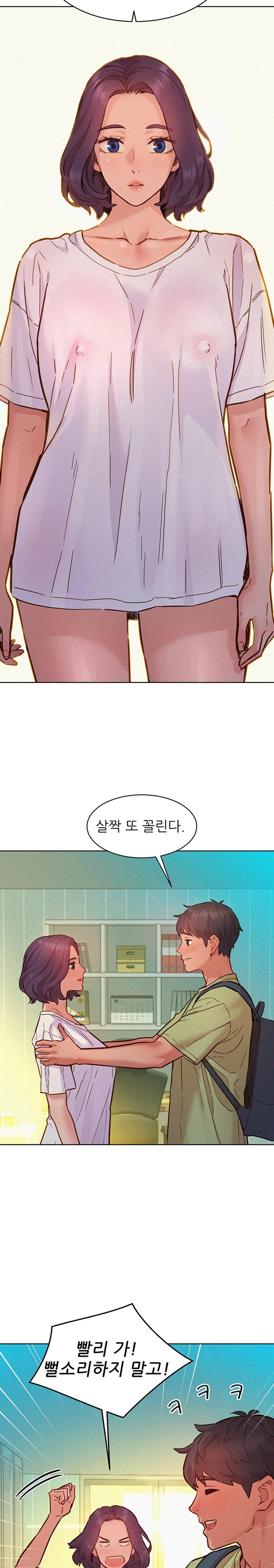 Friendship to Love Raw Chapter 86 - Page 22