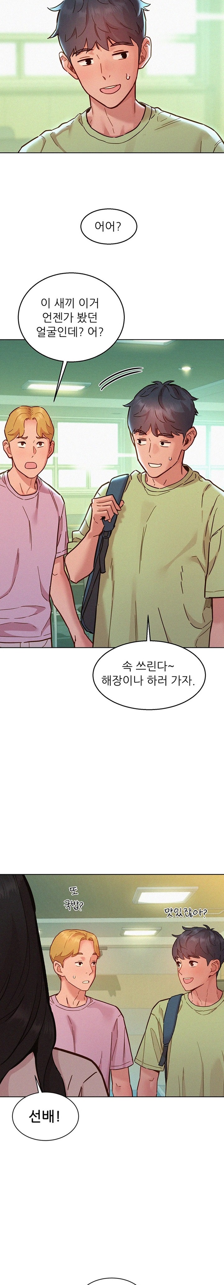 Friendship to Love Raw Chapter 86 - Page 25