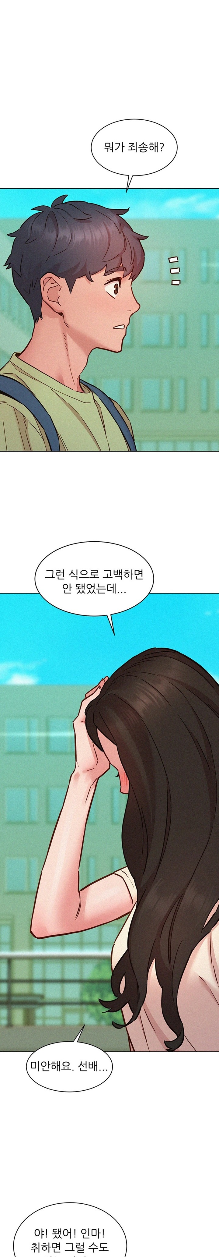 Friendship to Love Raw Chapter 86 - Page 28