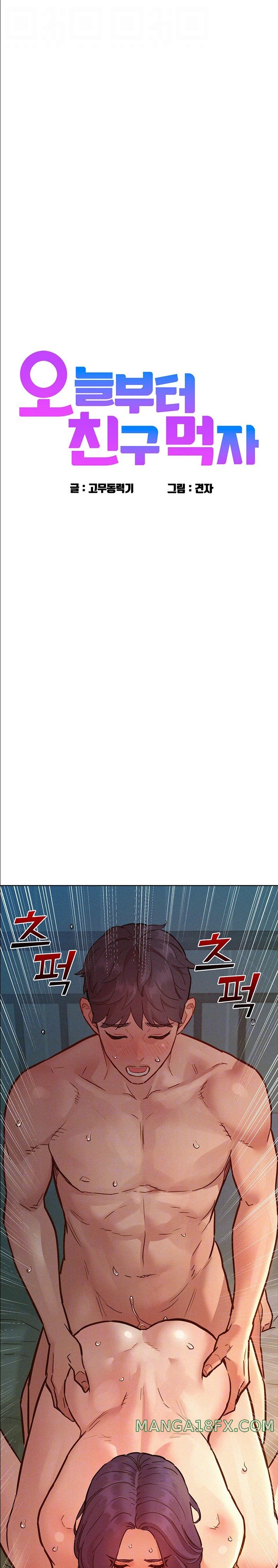 Friendship to Love Raw Chapter 86 - Page 3