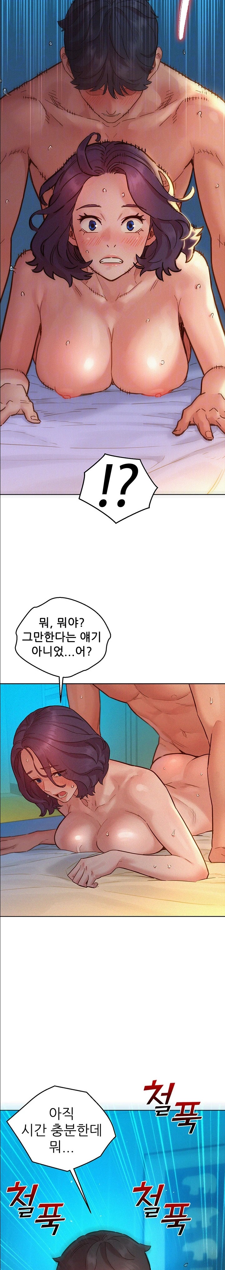 Friendship to Love Raw Chapter 86 - Page 7