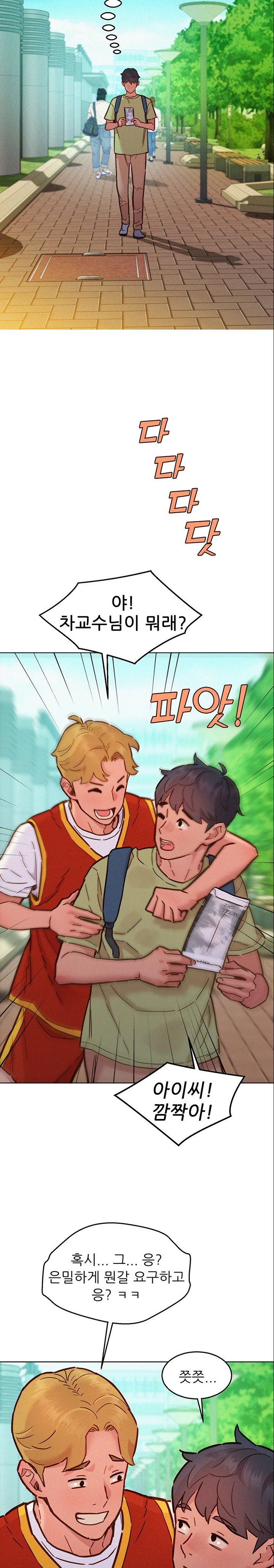 Friendship to Love Raw Chapter 87 - Page 14