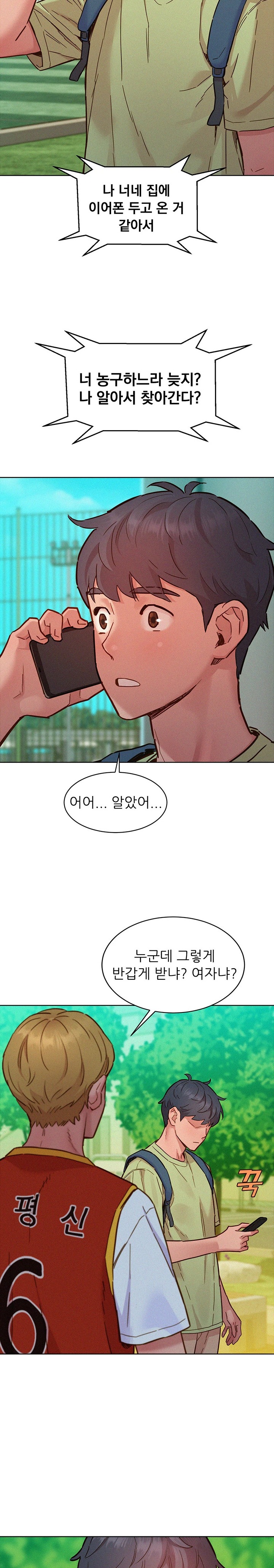 Friendship to Love Raw Chapter 87 - Page 16