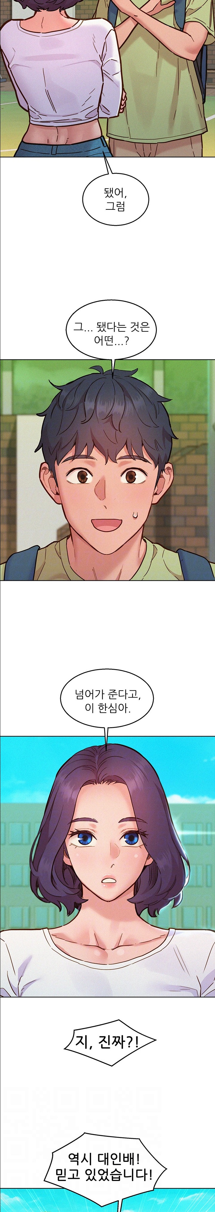 Friendship to Love Raw Chapter 87 - Page 5