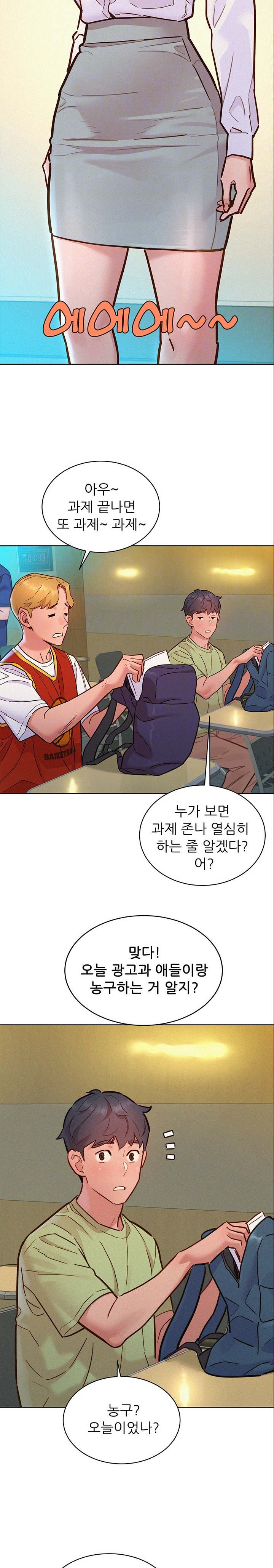 Friendship to Love Raw Chapter 87 - Page 9