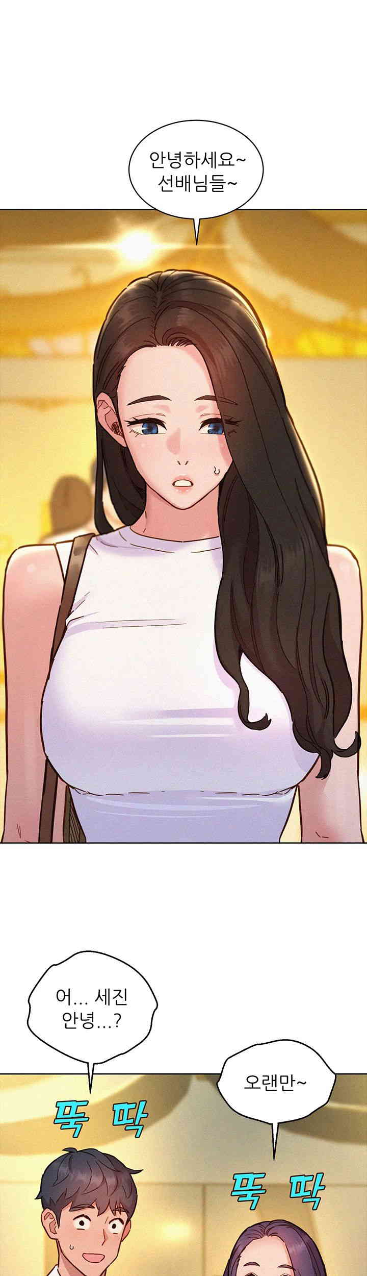 Friendship to Love Raw Chapter 88 - Page 25