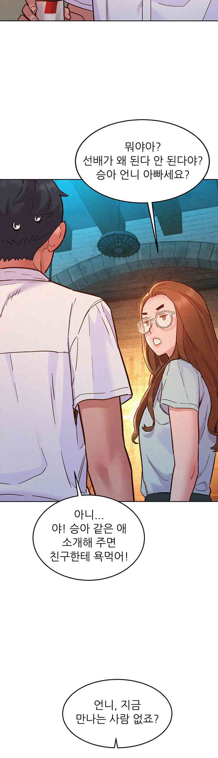 Friendship to Love Raw Chapter 88 - Page 41