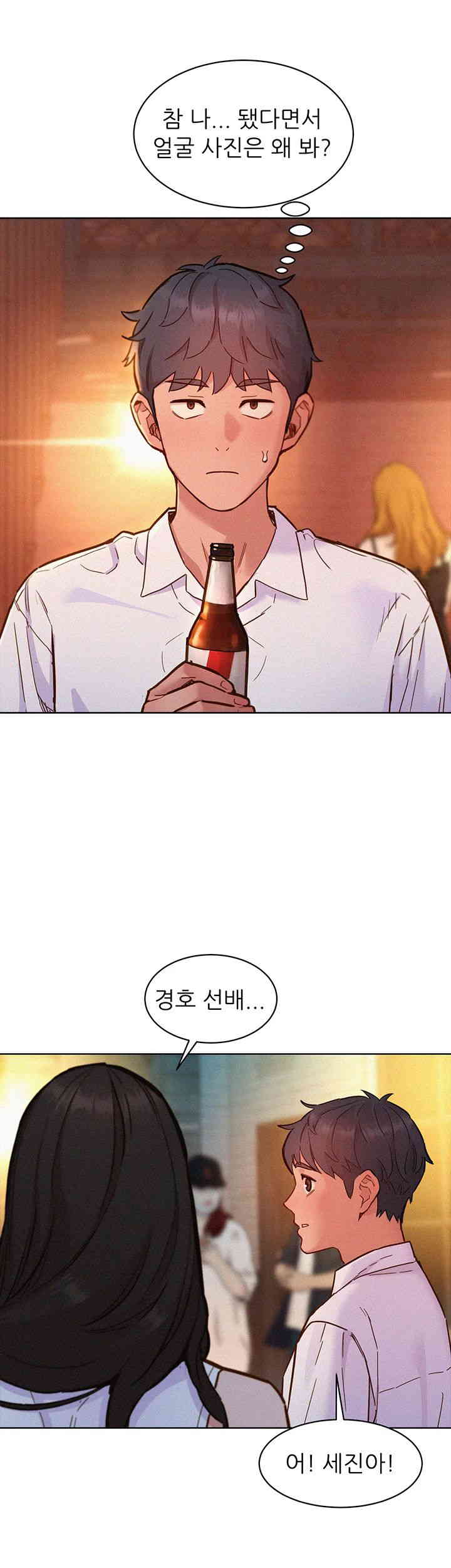 Friendship to Love Raw Chapter 88 - Page 44