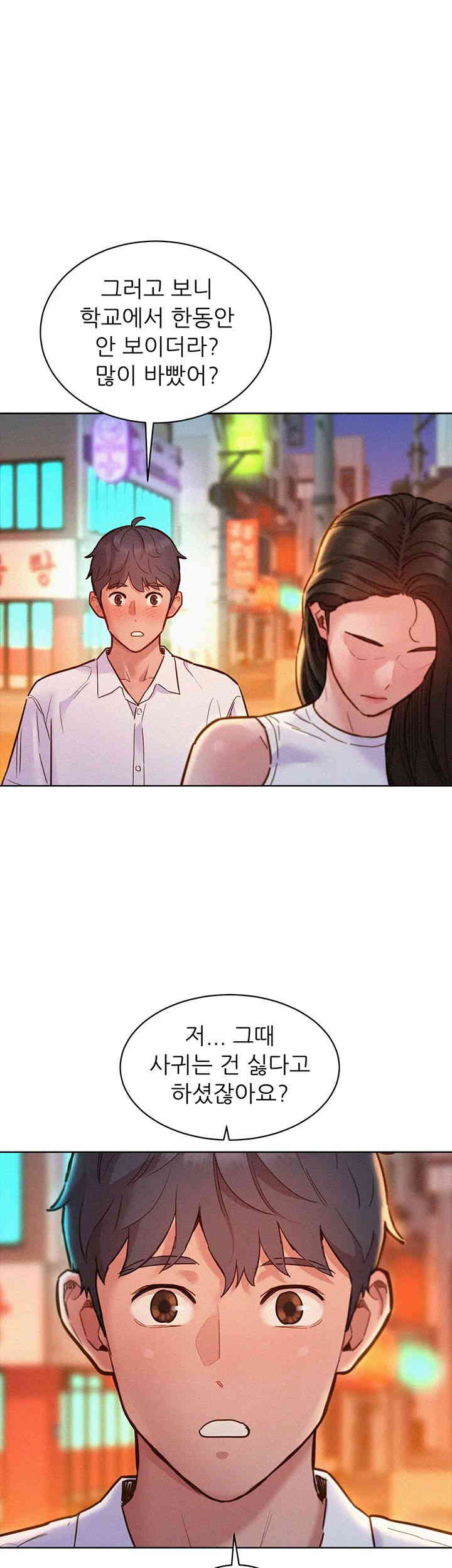 Friendship to Love Raw Chapter 88 - Page 47