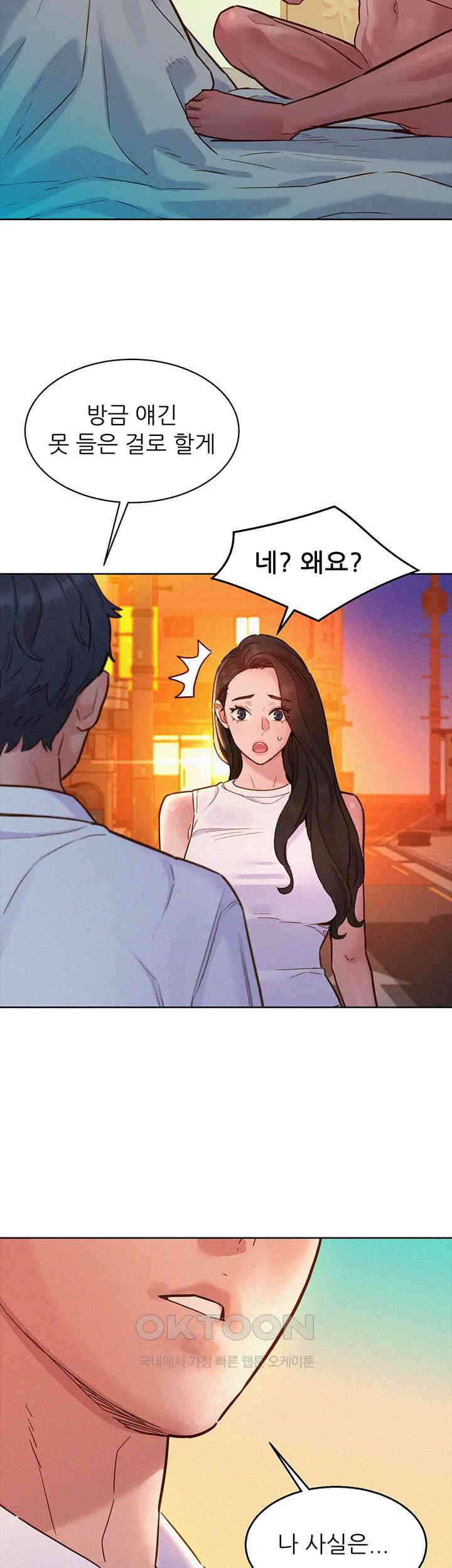 Friendship to Love Raw Chapter 89 - Page 10