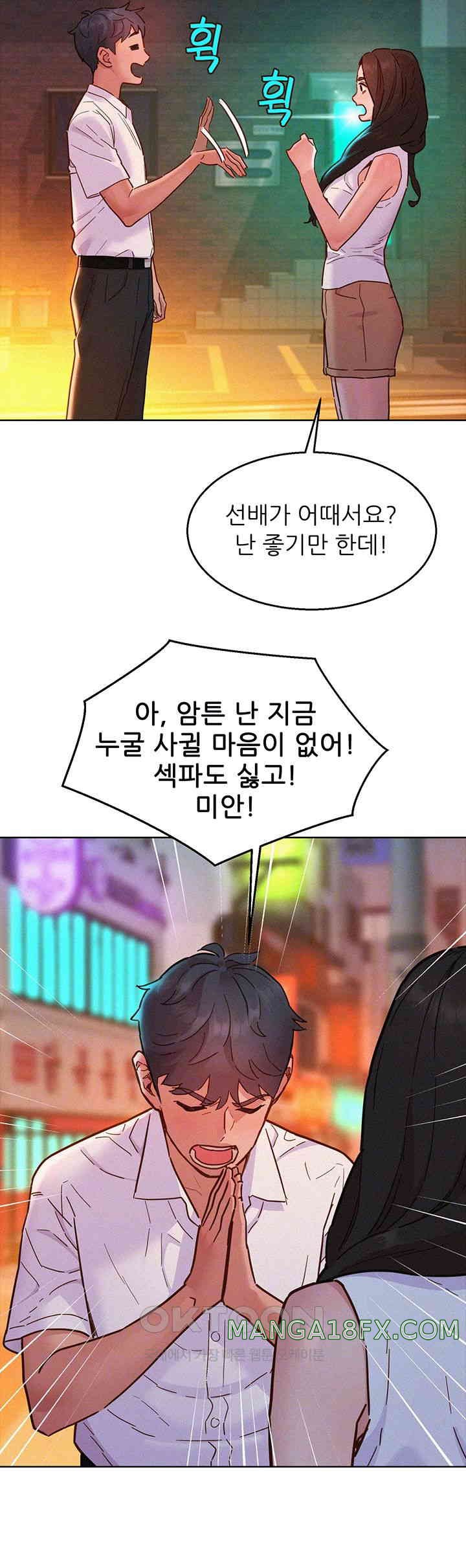 Friendship to Love Raw Chapter 89 - Page 12