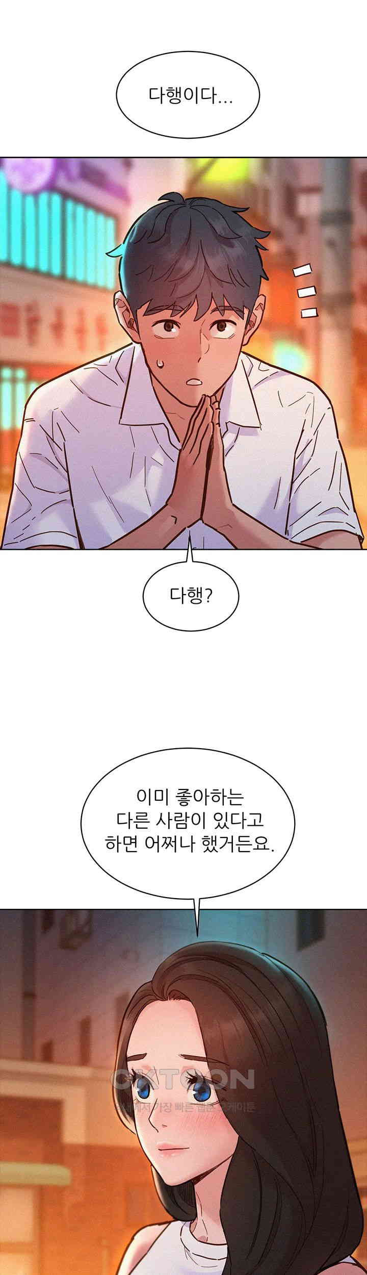 Friendship to Love Raw Chapter 89 - Page 13