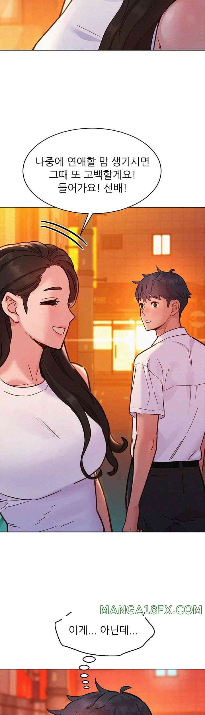 Friendship to Love Raw Chapter 89 - Page 14