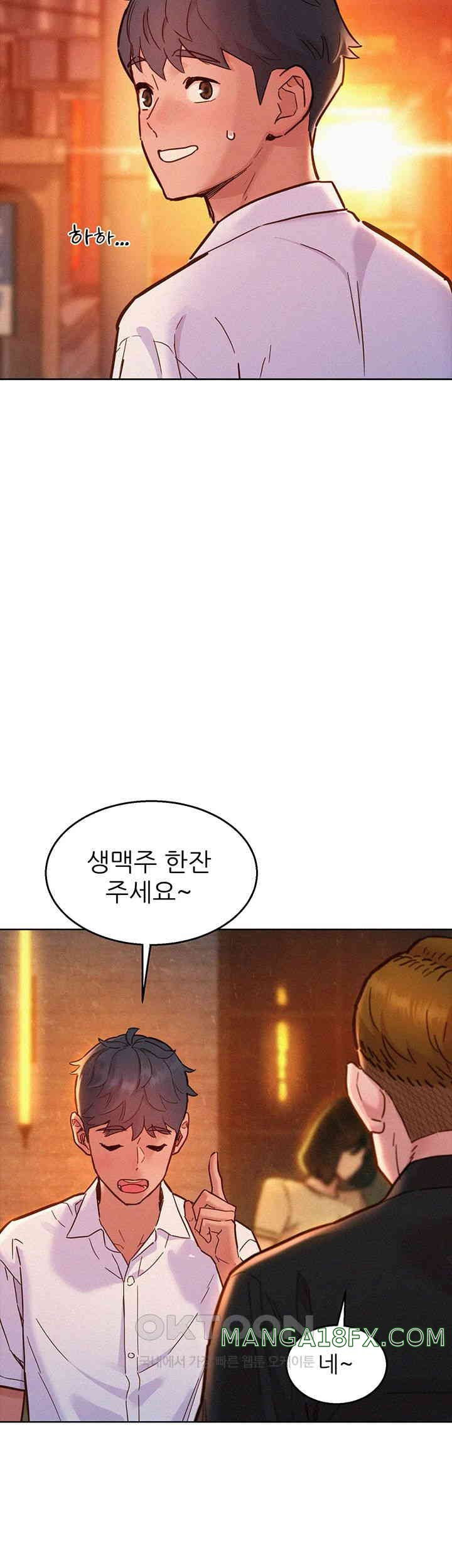 Friendship to Love Raw Chapter 89 - Page 15