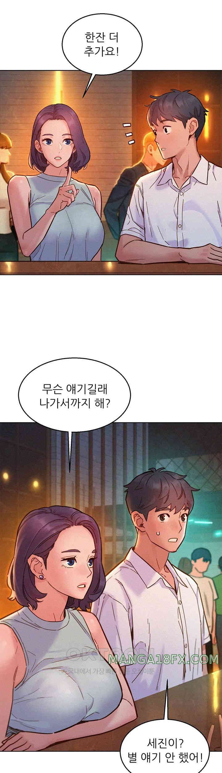 Friendship to Love Raw Chapter 89 - Page 16