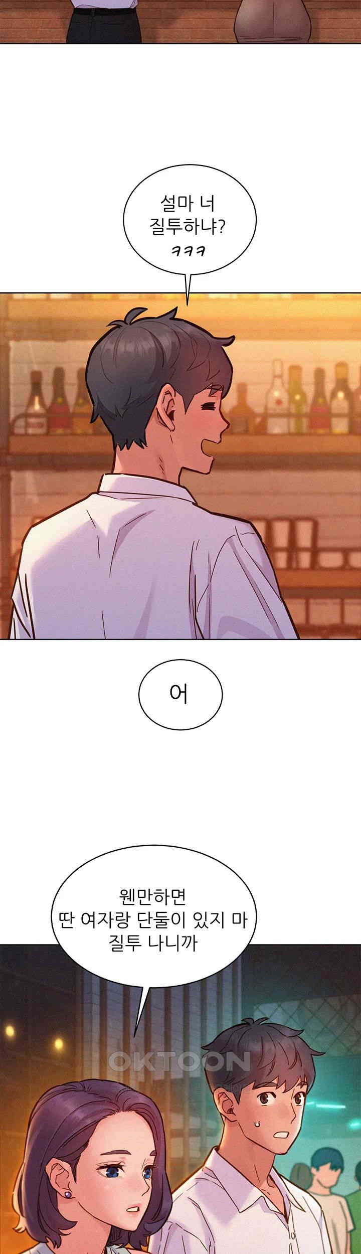 Friendship to Love Raw Chapter 89 - Page 19