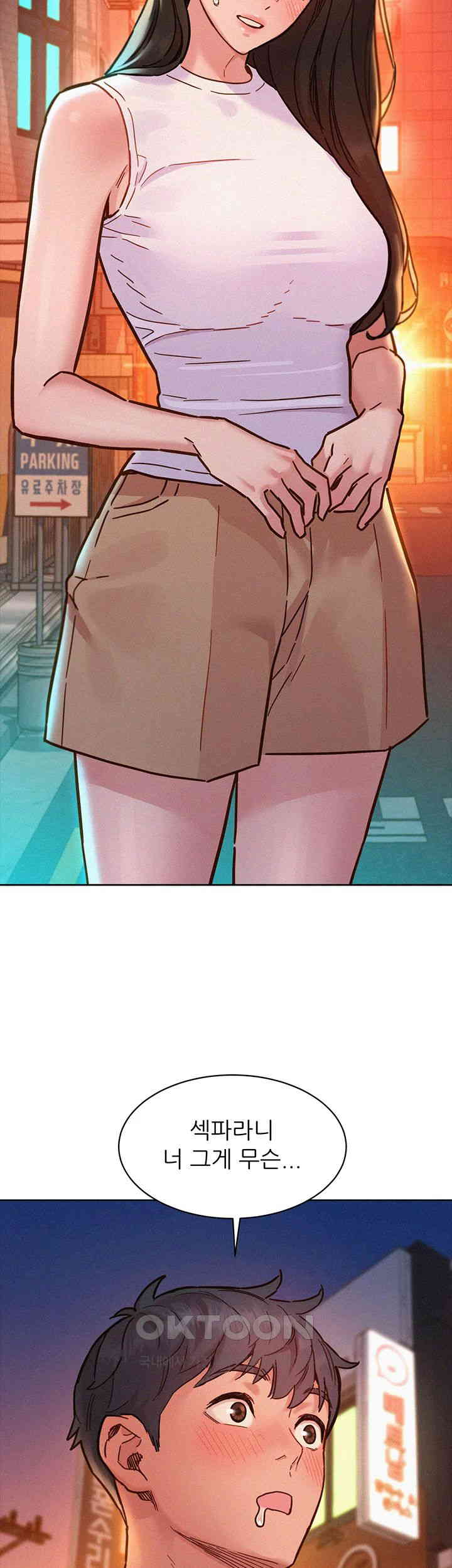 Friendship to Love Raw Chapter 89 - Page 2