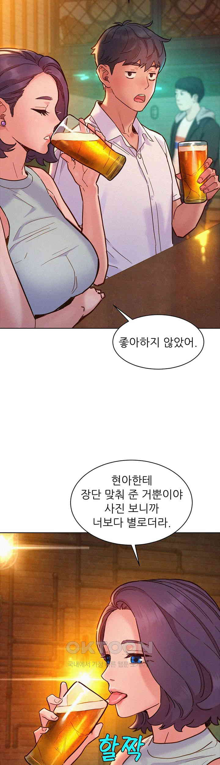 Friendship to Love Raw Chapter 89 - Page 21