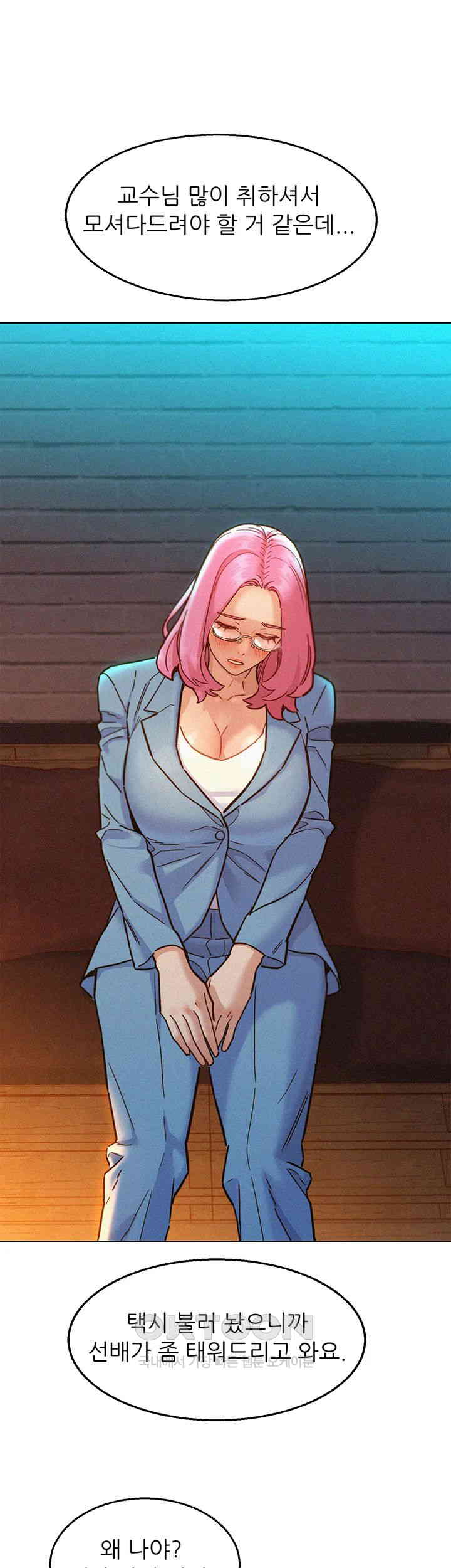 Friendship to Love Raw Chapter 89 - Page 25