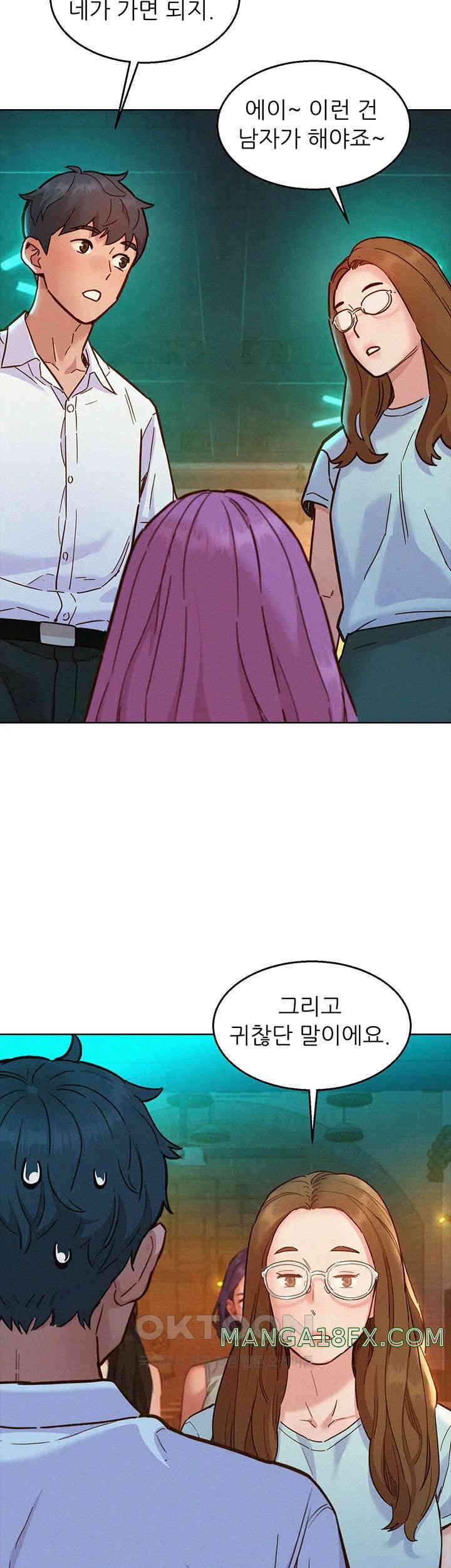 Friendship to Love Raw Chapter 89 - Page 26