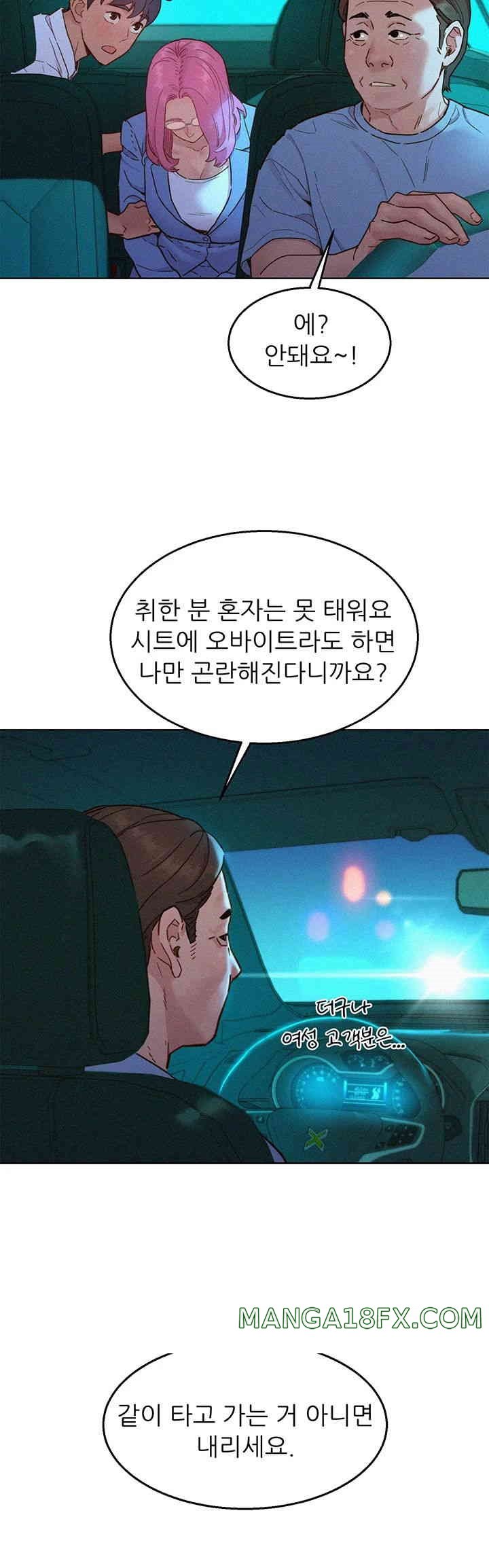 Friendship to Love Raw Chapter 89 - Page 31