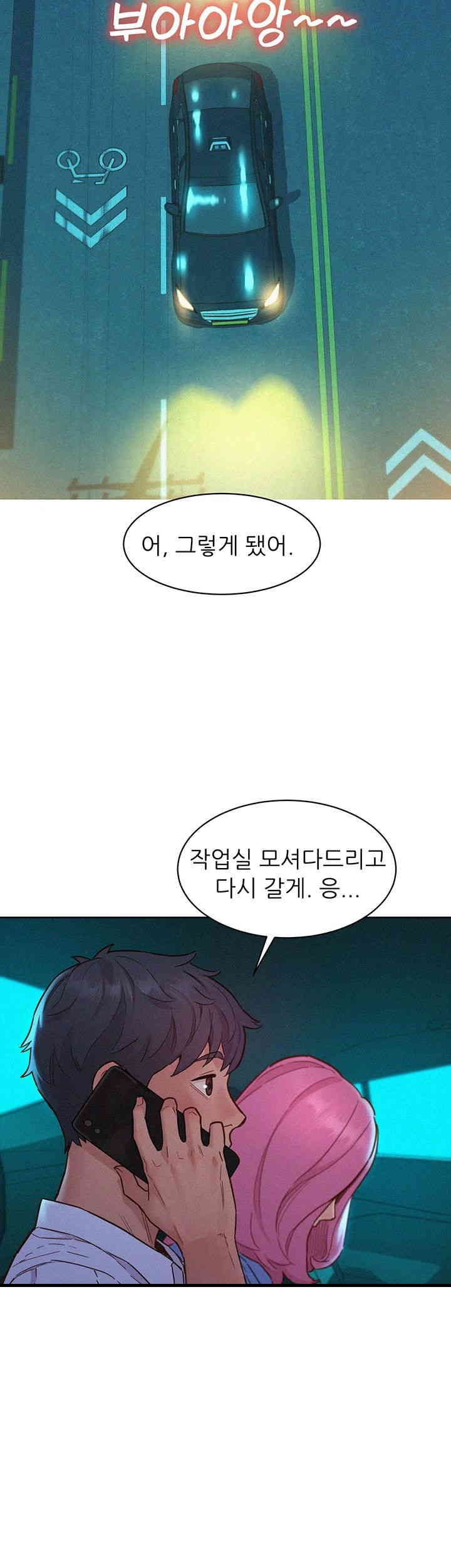 Friendship to Love Raw Chapter 89 - Page 33