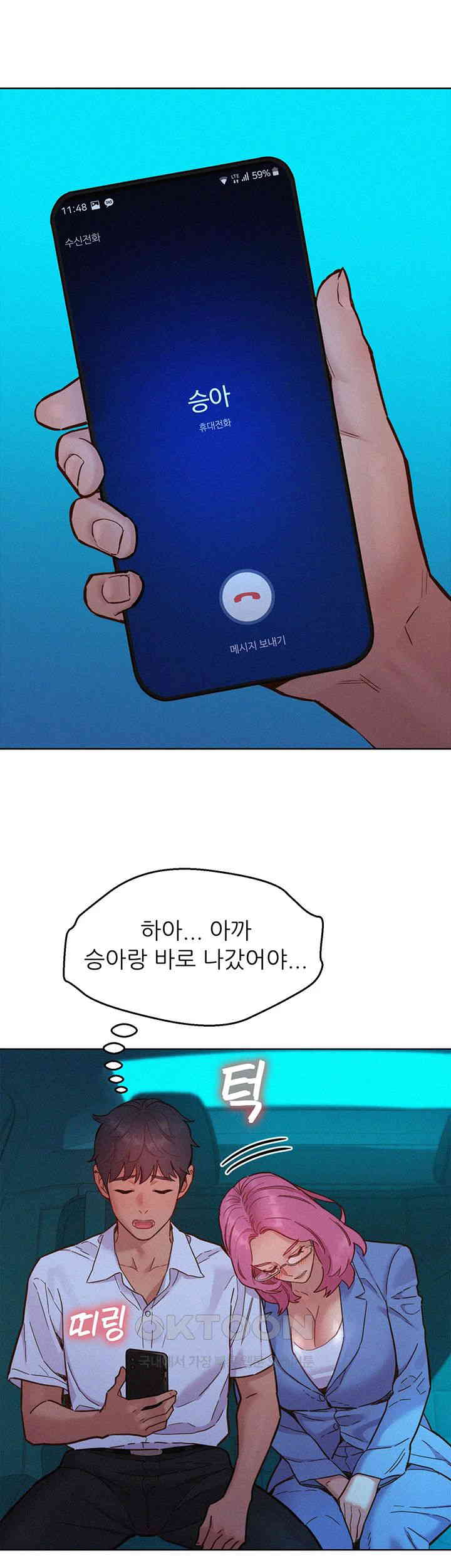 Friendship to Love Raw Chapter 89 - Page 34