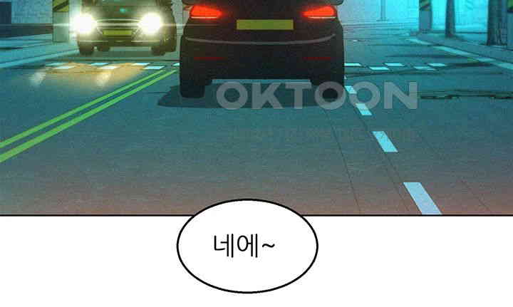 Friendship to Love Raw Chapter 89 - Page 36