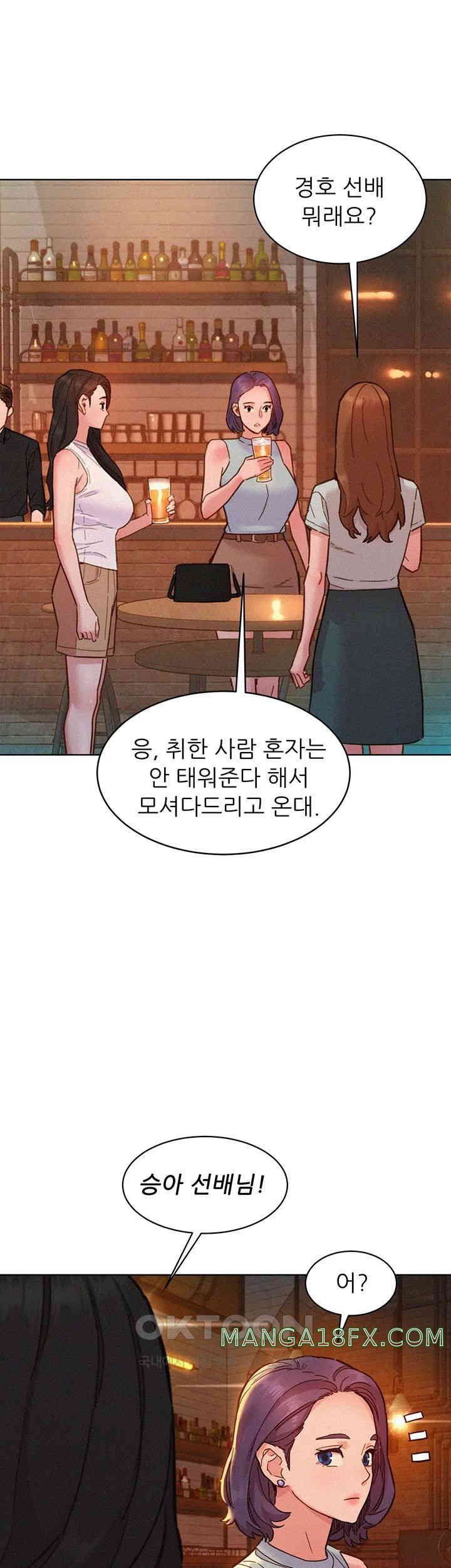 Friendship to Love Raw Chapter 89 - Page 37