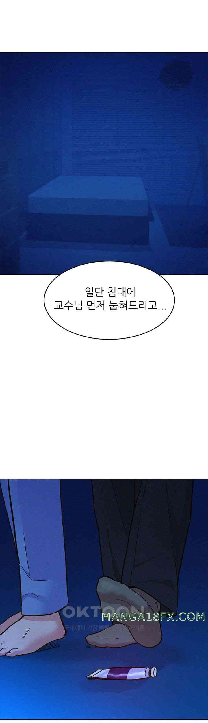 Friendship to Love Raw Chapter 89 - Page 42