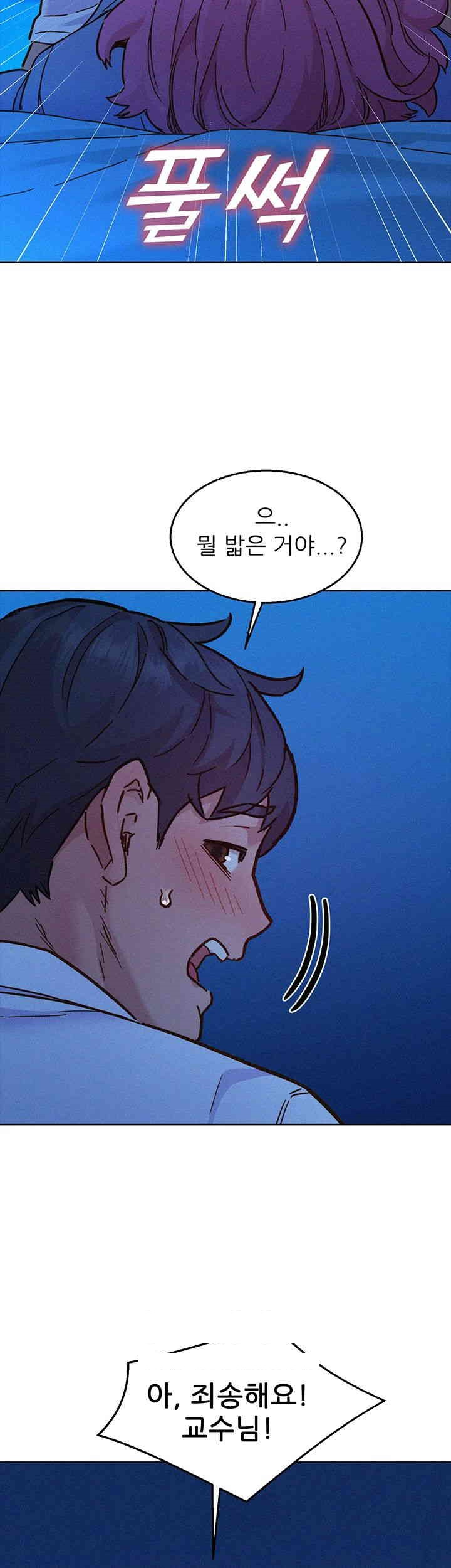 Friendship to Love Raw Chapter 89 - Page 44