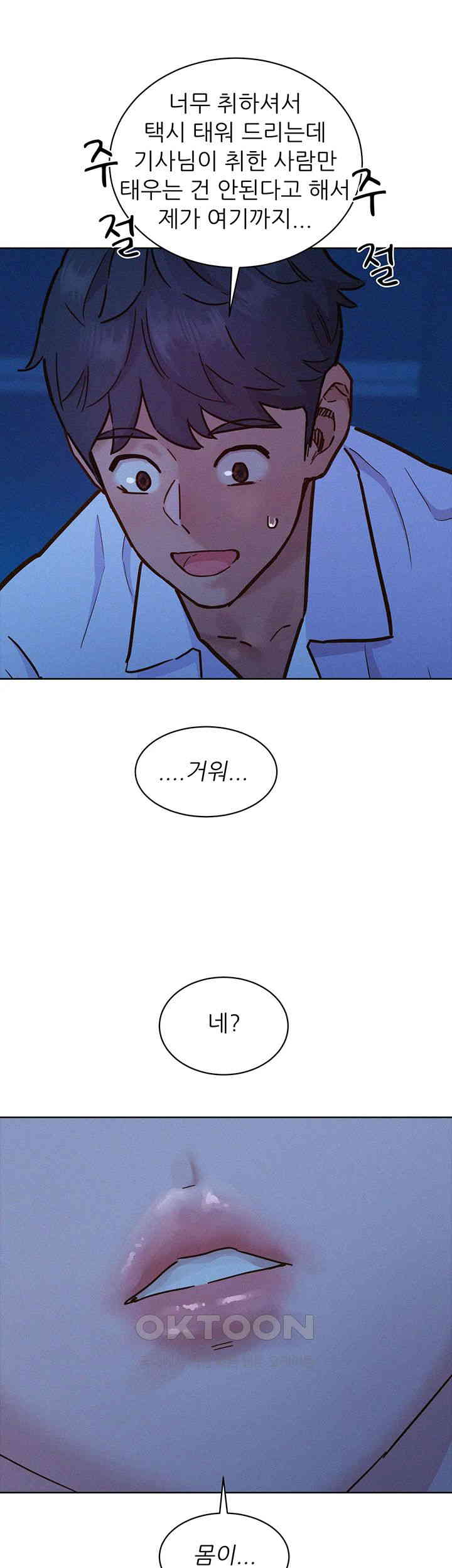 Friendship to Love Raw Chapter 89 - Page 46