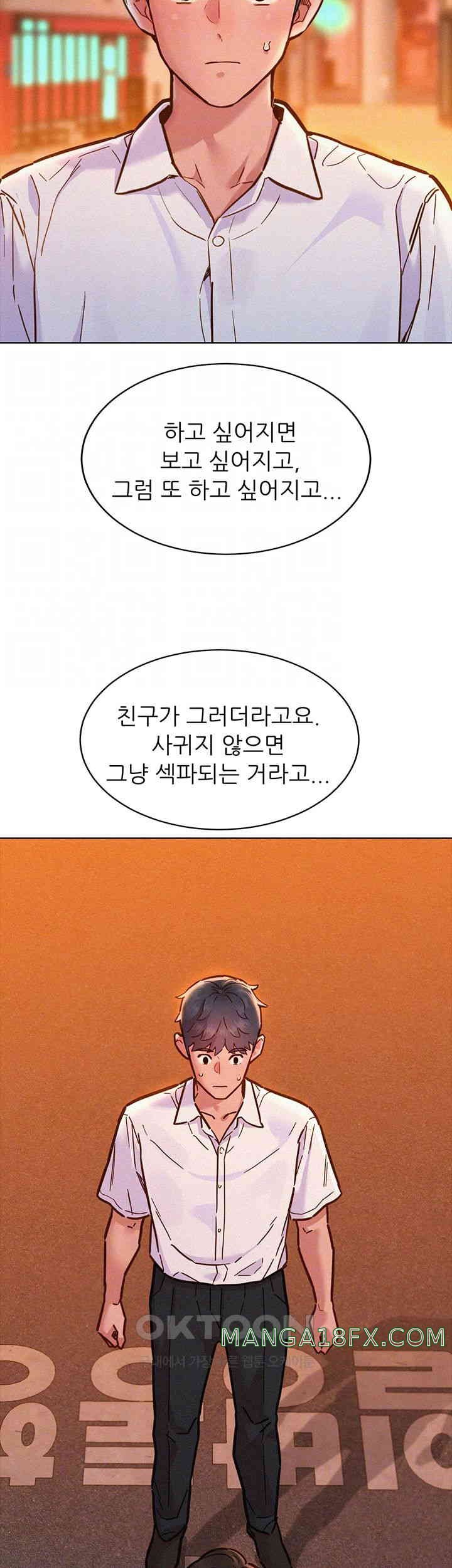 Friendship to Love Raw Chapter 89 - Page 6