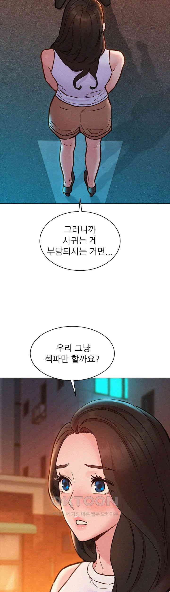 Friendship to Love Raw Chapter 89 - Page 7