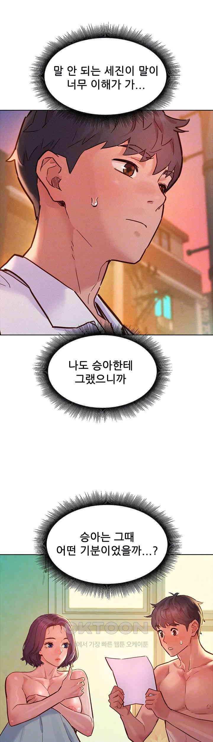 Friendship to Love Raw Chapter 89 - Page 9