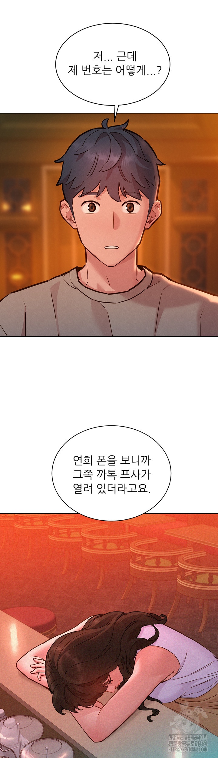 Friendship to Love Raw Chapter 97 - Page 13