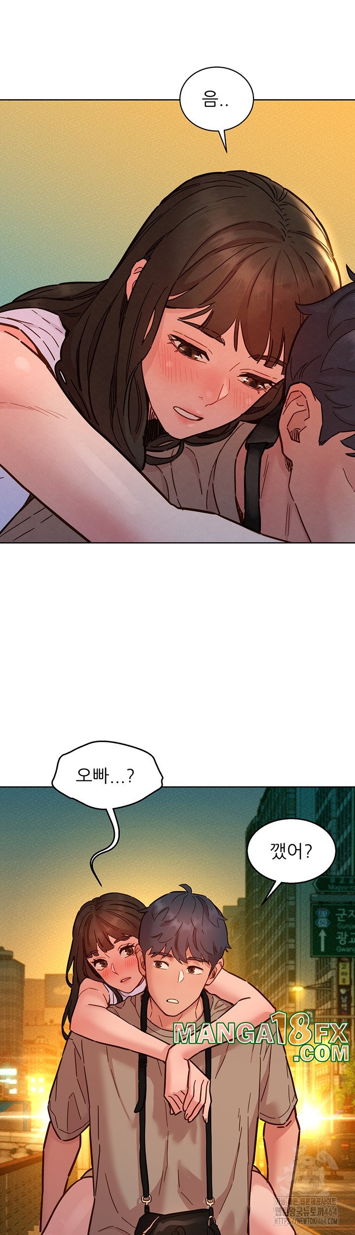 Friendship to Love Raw Chapter 97 - Page 16