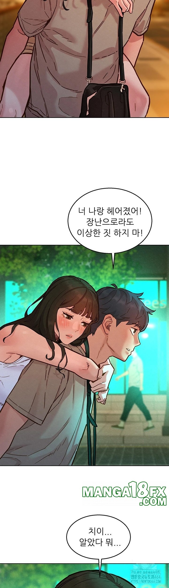 Friendship to Love Raw Chapter 97 - Page 22