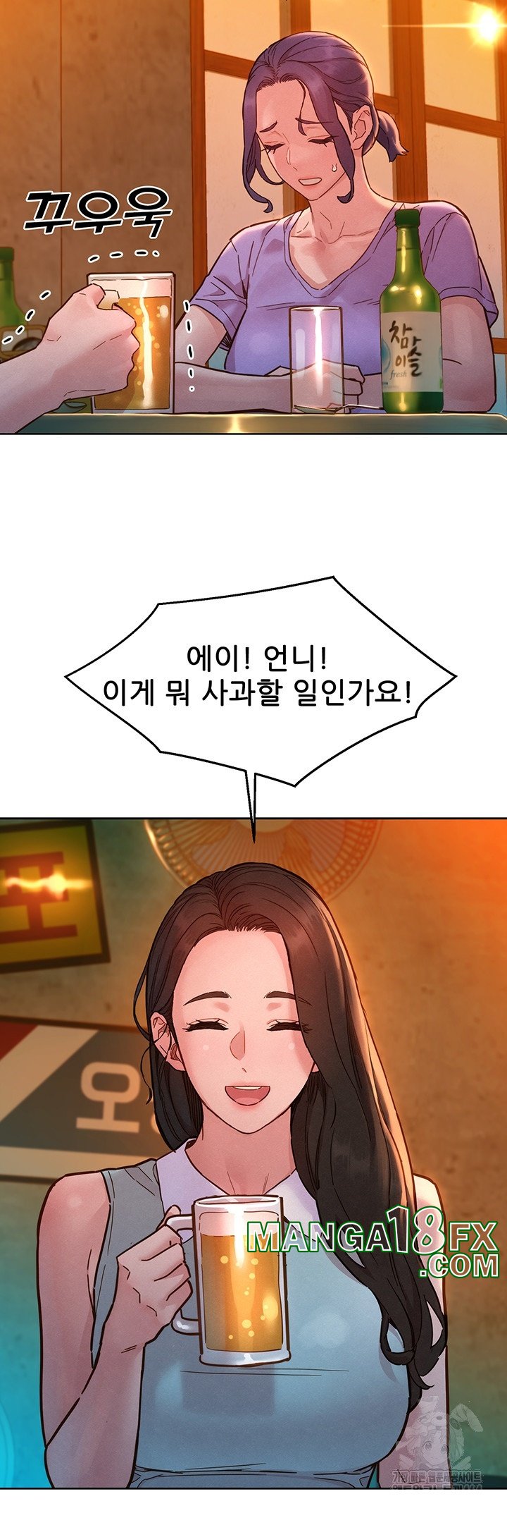 Friendship to Love Raw Chapter 97 - Page 7