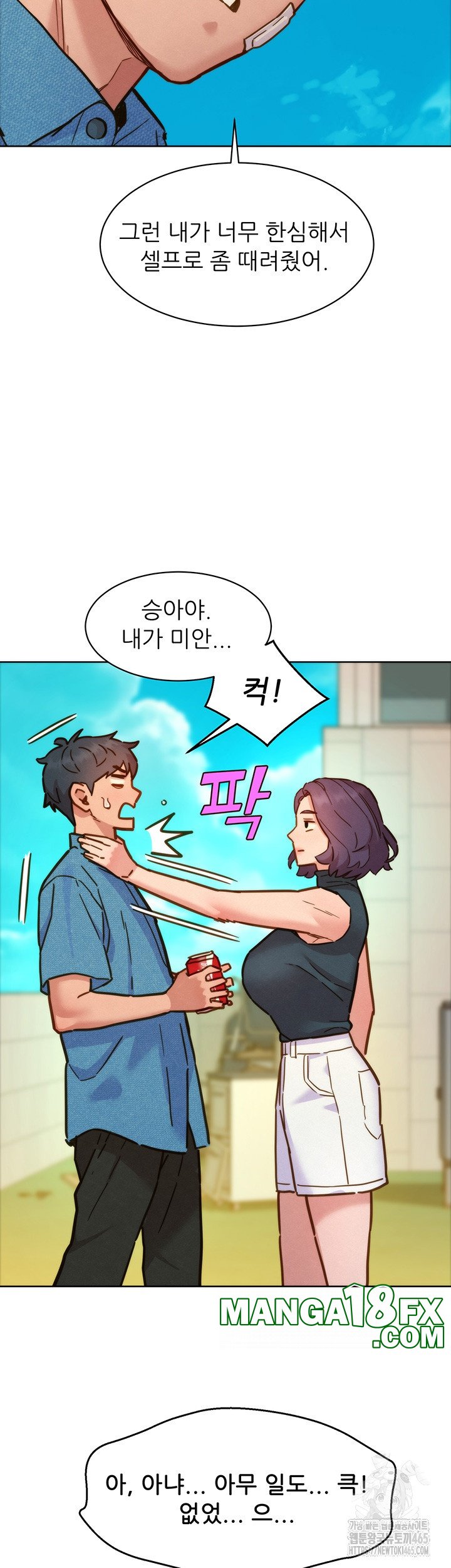 Friendship to Love Raw Chapter 98 - Page 33