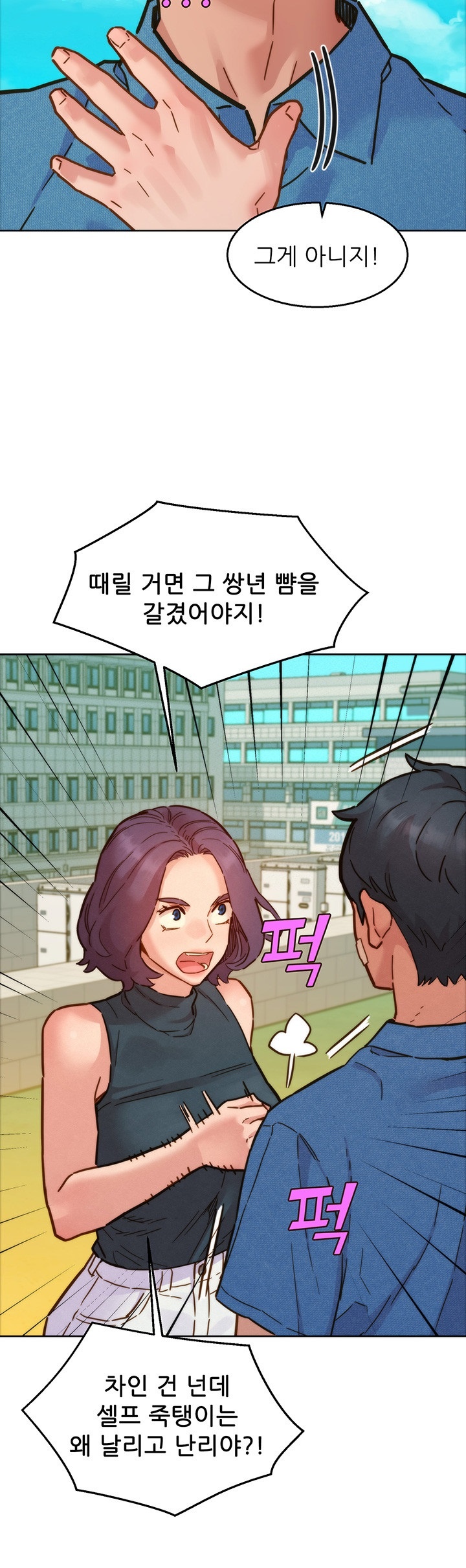 Friendship to Love Raw Chapter 98 - Page 35